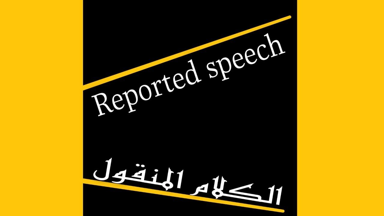 الصف السابع - اللغة الانجليزية - الفصل الثاني - الوحدة العاشرة - شرح القواعد