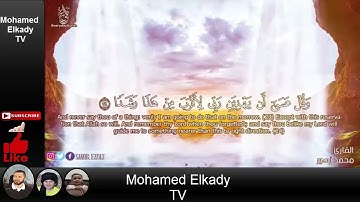 قران كريم بصوت جميل جدا جدا سورة الكهف القارئ  محمد زهير