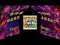 豊作まつり唄/和田青児&桜ちかこCover:sasaki