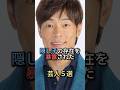 隠し子の存在を暴露された芸人5選【感動・武勇伝】【お笑い芸人雑学】#shorts #感動 #芸人