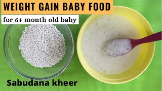 Sabudana recipe for babies 6 + month old | Baby weight gain food | Sabudana kheer recipe for babies