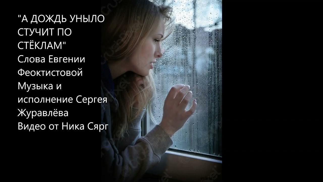 Парень стучит в окно. Луч света в комнате. Ночь постучится в окно. Окно зима. Доброе утро дождик за окном.