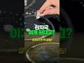인덕션 탄 자국 지우기 이거 하나면 끝! (스크래퍼 추천 • 쿠팡 주방 청소템 추천 )