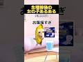 ㊗️100万再生!!【猫ミーム】生理前後あるある #猫ミーム #shorts #catmemes #猫マニ #あるある #生理