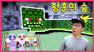 [마크 황혼의숲1편] 초거대 뱀이 기다리는 던전으로 출발! 그런데 우리 살아남을수 있는거지? 마인크래프트 인기게임 추천 꿀팁 공개ㅣ제이제이 게임-JJ game screenshot 5
