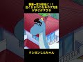 野原一家が恐竜に!?泣くひまわりをあやす方法 がまさかすぎる#クレヨンしんちゃん #面白集 #面白い #アニメ #anime #お笑い #funny #shorts