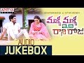 Malli Malli Idi Rani Roju || Full Songs Jukebox || Sharvanand, Nithya Menon