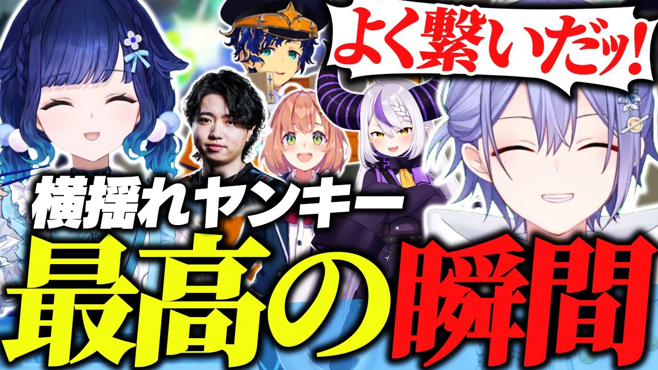 【VALO】本番１戦目で奇跡を掴んだ横揺れヤンキー最高の瞬間【白雪レイド/紡木こかげ/本間ひまわり/アステル・レダ/ラプラス・ダークネス/crow/xnfri/KOHAL/切り抜き】