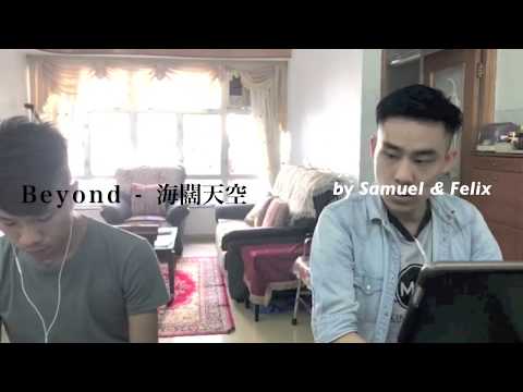 Beyond - 《海闊天空》[Covered by Samuelyusy & FelixPang]