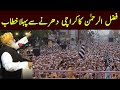 Maulana Fazl ur Rehman First Speech at Container Azadi March Karachi 27 ...
