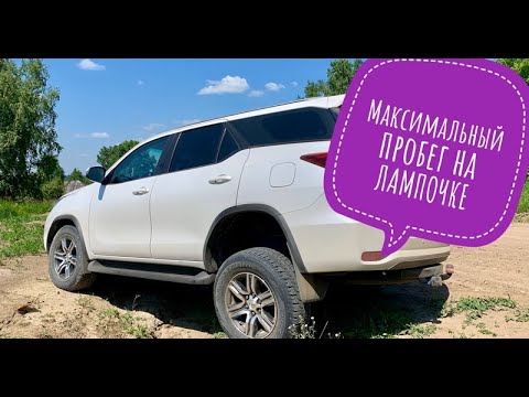 Максимальный пробег соляриса