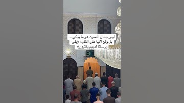 تلاوة خاشعة للقارئ سيف الحق بصري #اكسبلور #تدبر_القرآن #المصحف #البزنس