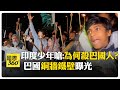 中美貿易戰