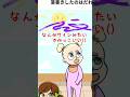落書きしたのはだれ？【1タップ謎解きクイズ】