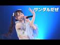 SKE48 - 샌들이잖아 (サンダルだぜ)