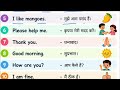 Kids Small Sentences | English Speaking Practice for Children