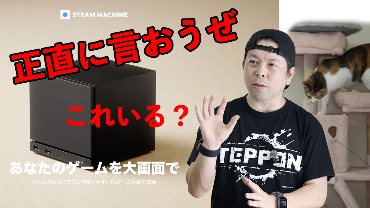 Gaming] Let's be real: I don't think the Steam Machine is worth