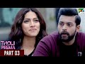Tholi Prema | Full Romantic Hindi Dubbed Movie | Varun Tej, Raashi Khanna | Part 03