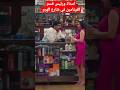 انا بشتغل فنانة رقاصة ممكن تديني الحقنة العيلة دي