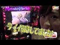 パチスロ【打チくる!? 南 まりか編】 #32 パチスロ モンスターハンター月下雷鳴 前編