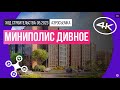 Обзор с воздуха миниполиса «Дивное» (аэросъемка: май 2023 г.)