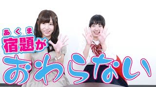 宿題が終わらなすぎて、ろあちゃんに家庭教師やってもらいました
