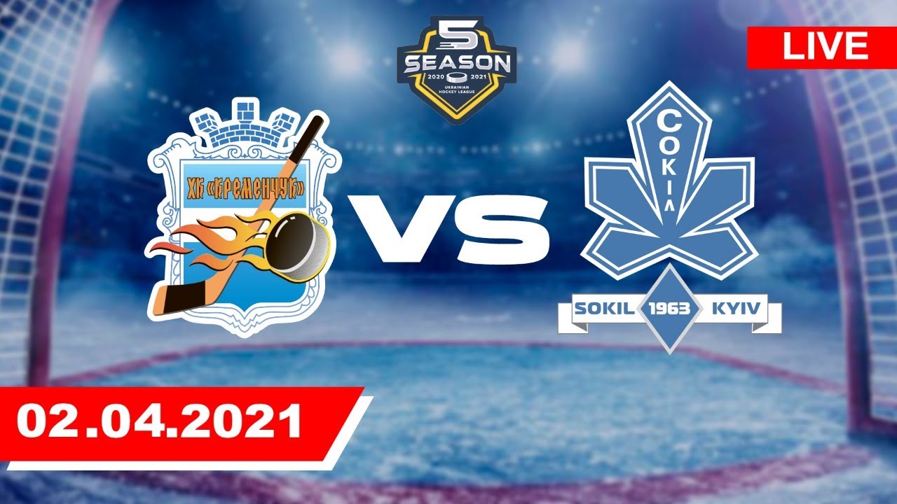 ХК Кременчуг - ХК Сокол / Прямая трансляция 02.04.2021 / 