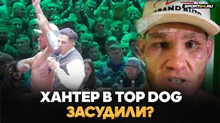 Регбист ВСТУПИЛСЯ за Хантера из Hardcore: ЕГО ЗАСУДИЛИ? / ПОСТАВЛЮ НИКАРХО НА МЕСТО