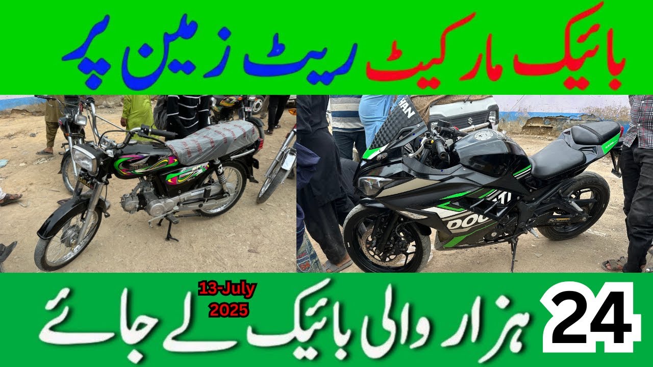 Hydri bike market | Sunday Hydri bike market |second hand bike market |13-july-2025|