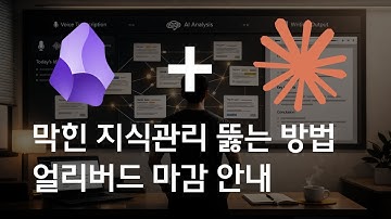 메모 연결 못해서 포기하셨다면 이 영상 보세요 [얼리버드 마감]