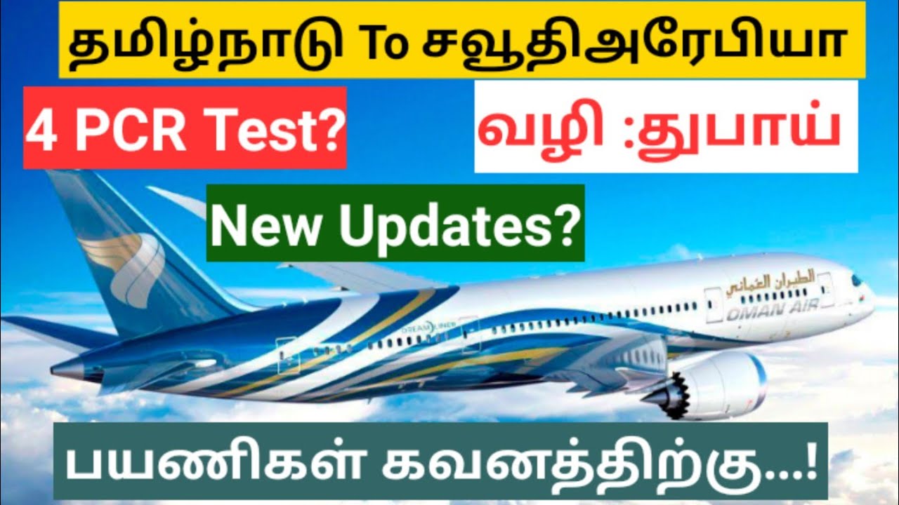 India To Dubai To Saudi Arabia New Travel Guidance Need 4 PCR Test