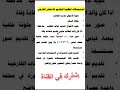 المستمسكات المطلوبة للتقديم للامتحان الخارجي 