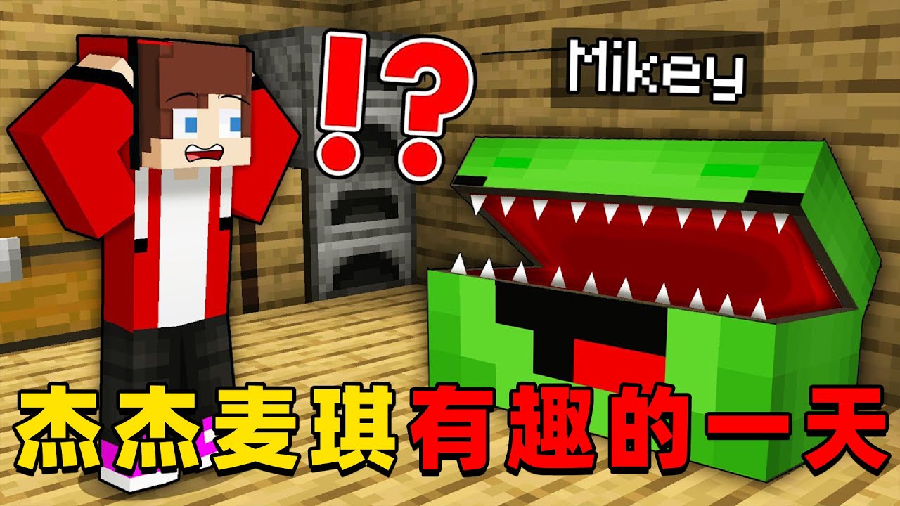 我的世界：杰杰麦琪大傻春和他的狗狗会发生什么有趣的事情呢？