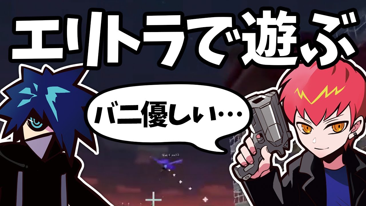 【Cpt切り抜き】ただただ優しいバニとエリトラで遊ぶCpt【VanilLa/マイクラ/CR鯖】