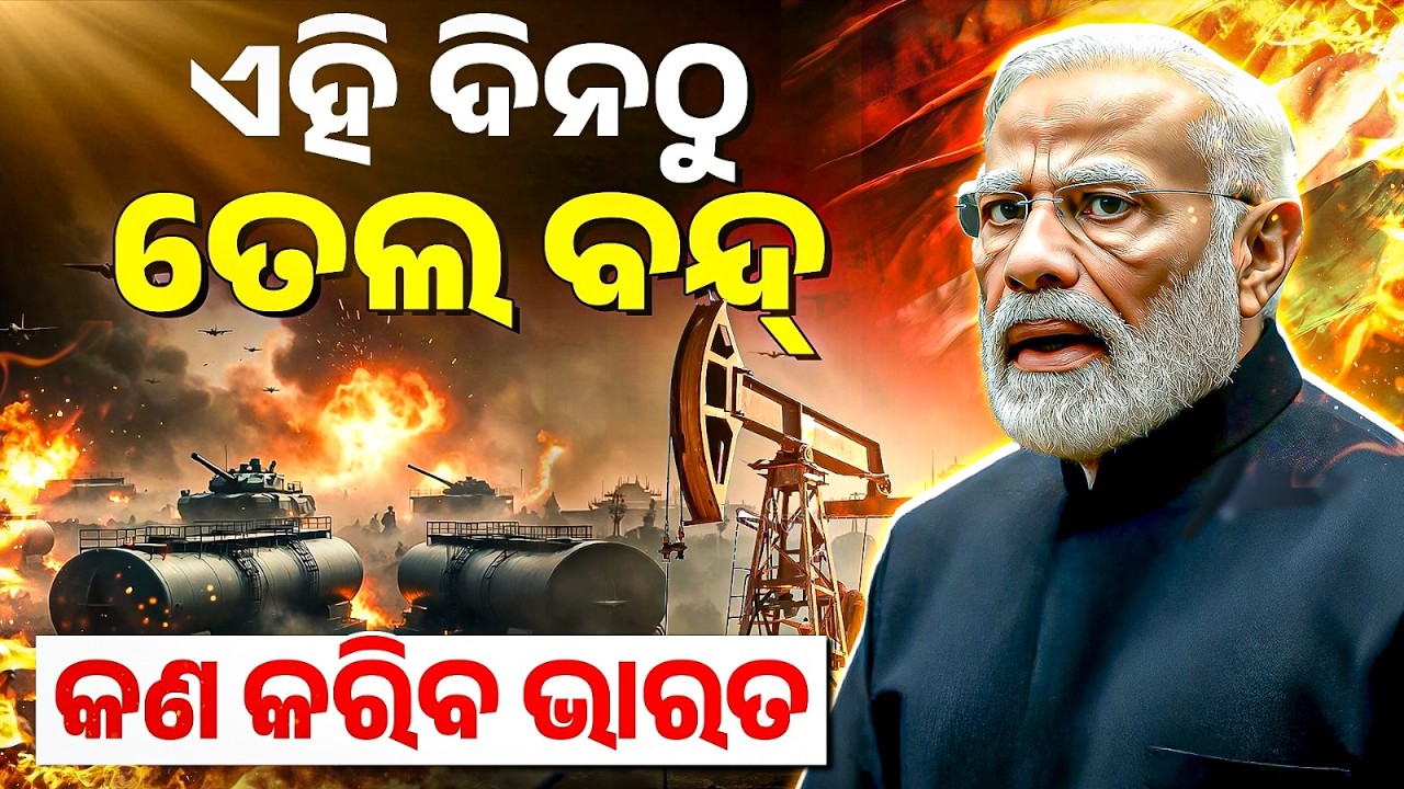 IRAN USA WAR | India Has 25 Days Crude Oil | Bibhuti Sir