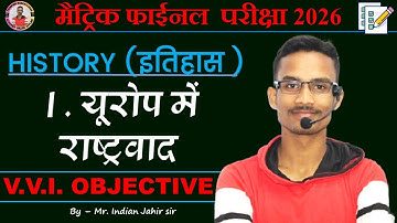 Europe Me Rashtravad Objective Questions | Class 10th History Objective Question 2026