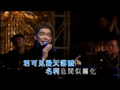陳浩德丨我沒有騙你 / 浪子心聲丨陳浩德金曲情牽30載演唱會