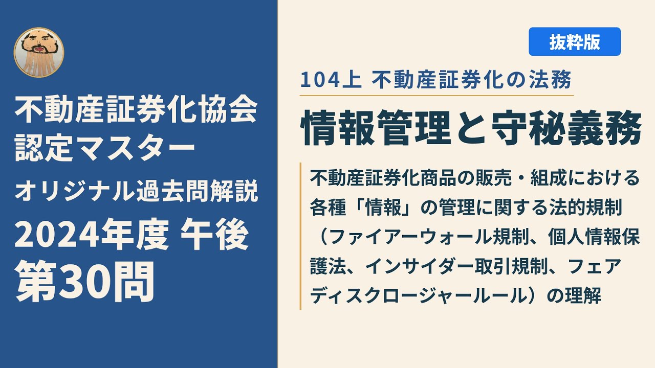 【中古】 証券分析（平成12年試験対策） 2026年試験対策 証券アナリスト1次試験過去問題集 科目Ⅰ 証券分析と