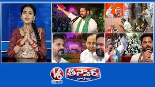 CM Revanth Road Show | PM Modi-Vemulawada| KCR-Rythu Bharosa | Gaddam Vamsi Bike Rally | V6 Teenmaar