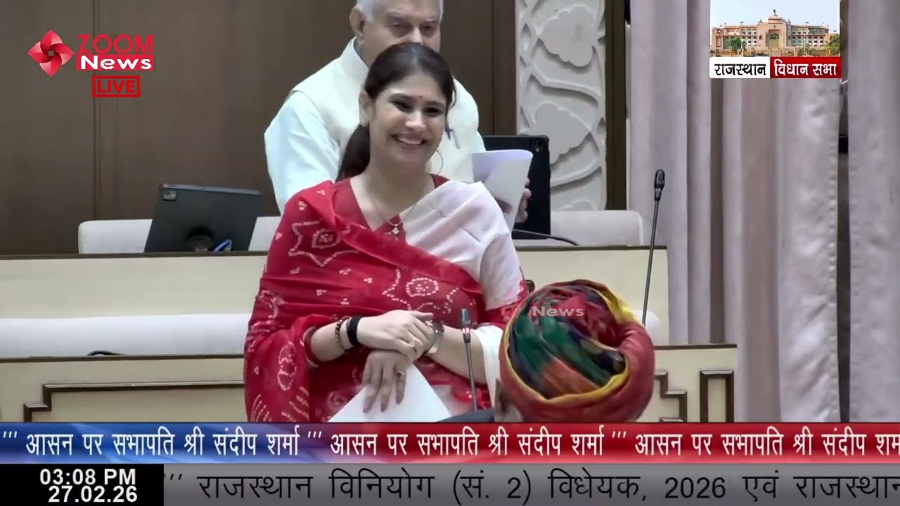 Rajsamand MLA Deepti Kiran Maheshwari's speech on Rajasthan Appropriation Bill & Finance Bill 2026