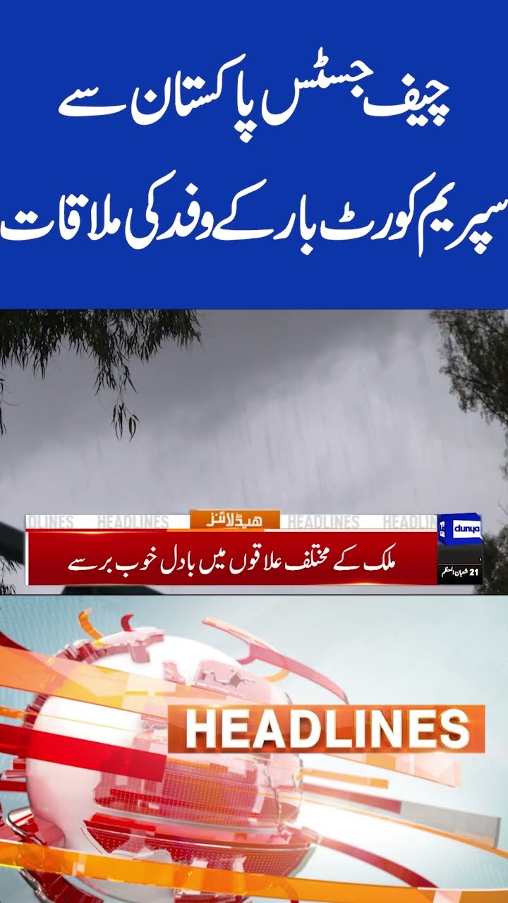Supreme Court Bar delegation met Chief Justice of Pakistan | 8PM Headlines | #shortsviral #imrankhan