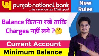 PNB Current Account Minimum Balance Charges 2025 | Punjab National Bank Current Account Charges