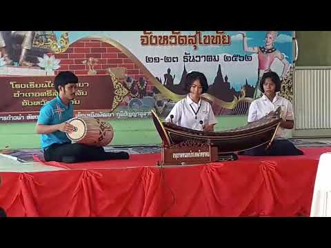 เดี่ยวระนาดเอก เพลงพม่าเห่ 2 ชั้น โรงเรียนอนุบาลหนองบัว(เทพวิทยาคม)