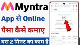 myntra app se paise kaise kamaye | refer and earn money myntra screenshot 5