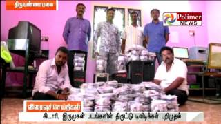 Thiruvannamalai : Pirated DVD sellers were arrested, Over 6K DVDs were caught | Polimer News