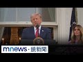 「最後1小時」決定暫緩打伊朗　川普再下達通牒｜#鏡新聞