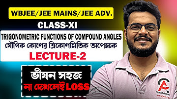 LECTURE 2 | Trigonometric Functions of Compound Angles | CLASS 11 #education #maths #mathematics