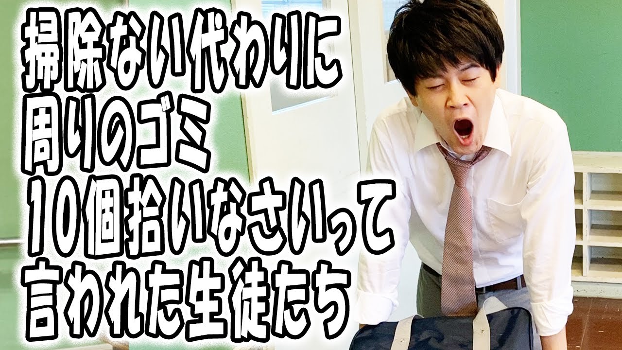 高校あるある集 休み時間編 Tiktok で5億回以上再生された高校生あるある動画まとめ 高校生ゆうきの日常 Youtube