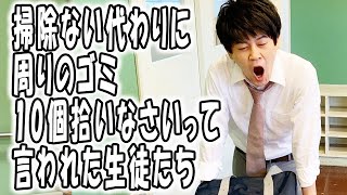 高校あるある集〜休み時間編 ⑮【TikTok】で5億回以上再生された高校生あるある動画まとめ【高校生ゆうきの日常】