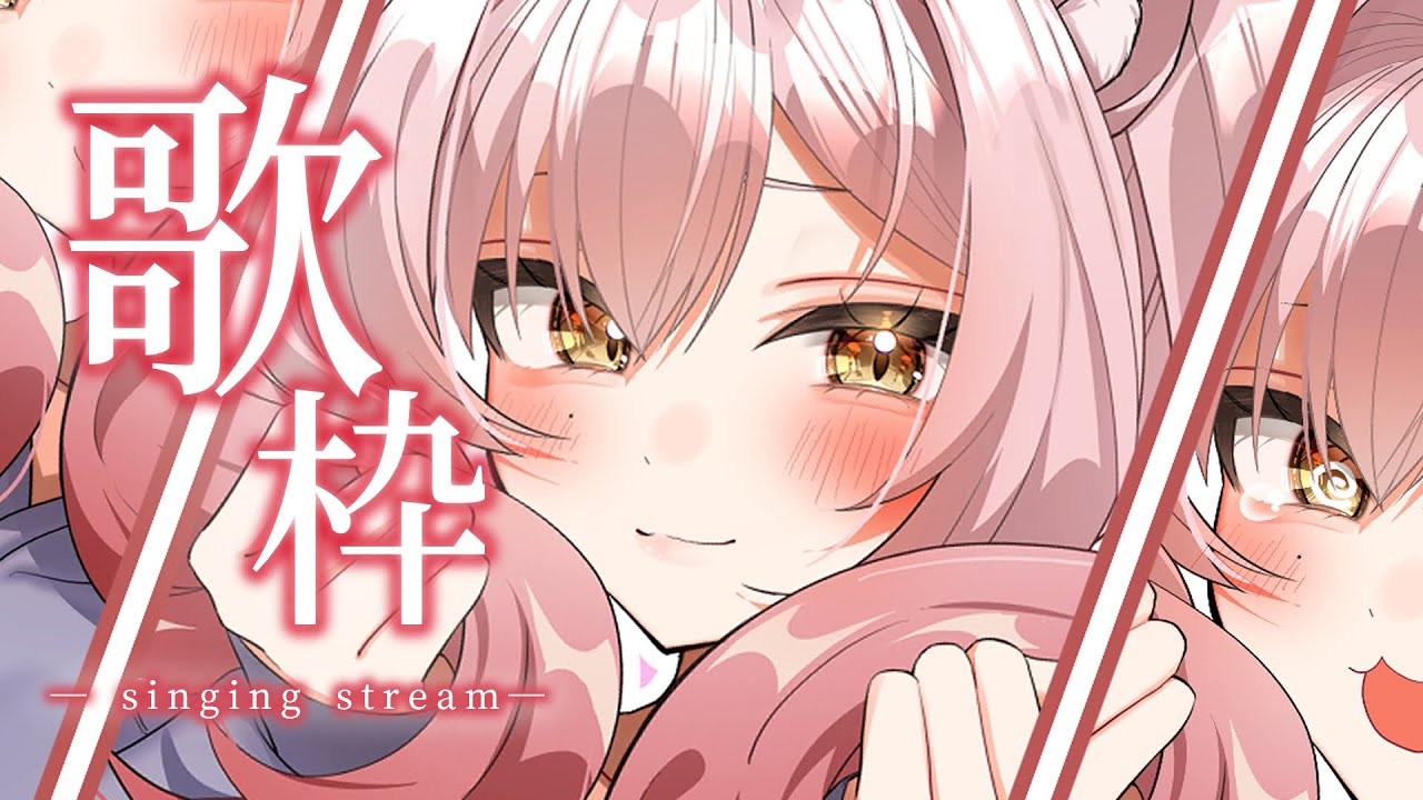 【歌枠】新環境だ！！！おしゃべりしつつおためし歌枠【獅ノ宮れお／新人Vtuber】